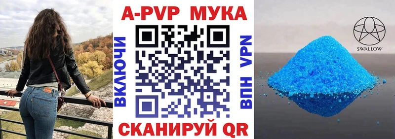 закладка  Щёкино  A-PVP VHQ 