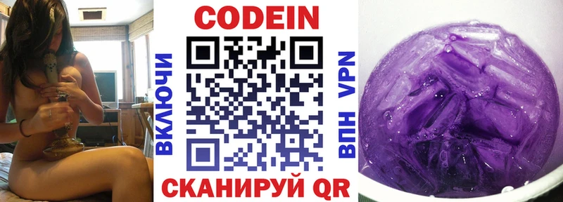 наркота  Щёкино  Кодеин напиток Lean (лин) 
