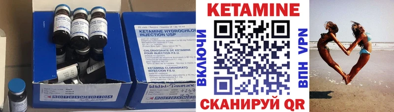 КЕТАМИН VHQ  цена   ссылка на мегу зеркало  Щёкино 